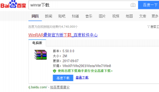 rar文件如何打开,教你电脑上rar如何打开