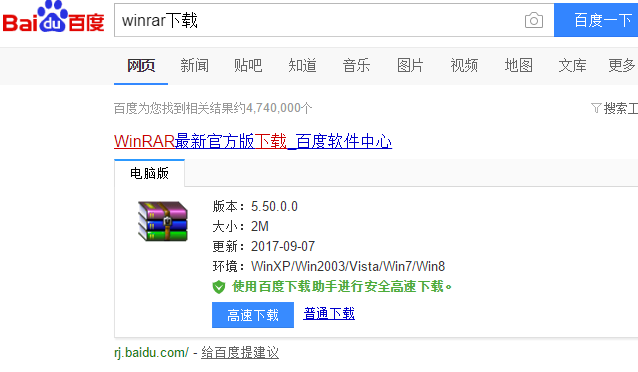 rar文件如何打开