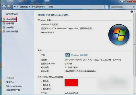 笔记本未识别的网络连接,教你笔记本未识别的网络连接怎么办(1)