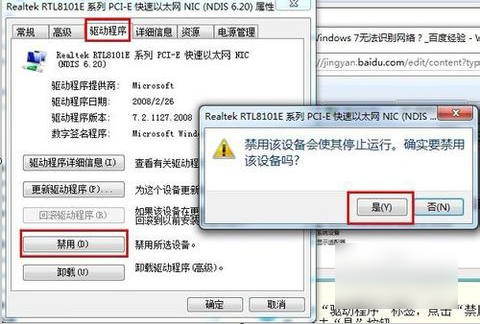 笔记本未识别的网络连接,教你笔记本未识别的网络连接怎么办(3)