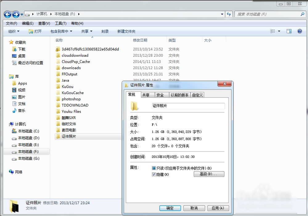 怎么给文件夹加密码,教你怎么给文件夹加密码