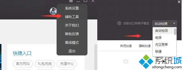 天涯明月刀异地登录不了