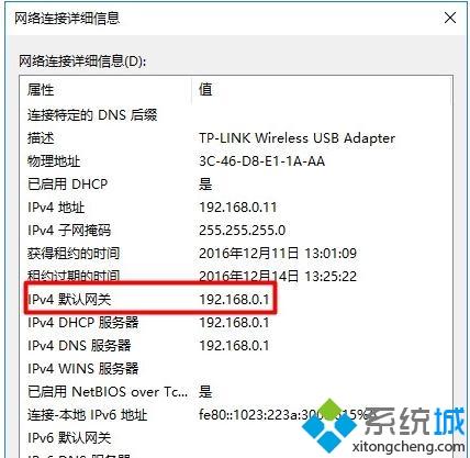192.168.1.1界面打不开怎么办(11)