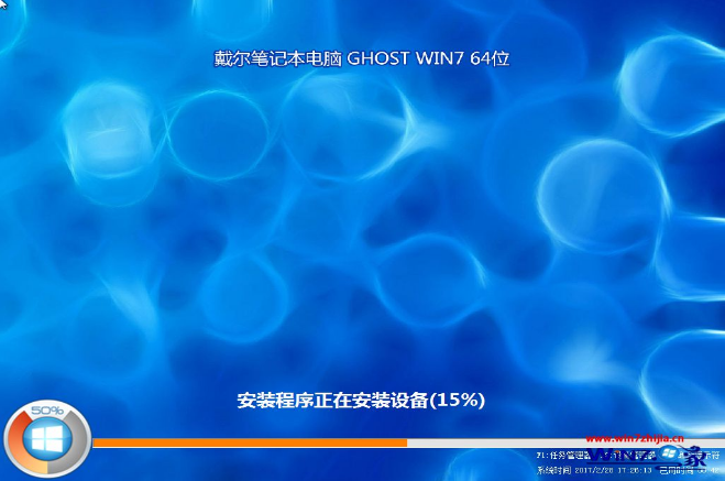 戴尔笔记本win7 64位纯净版系统下载 v1808