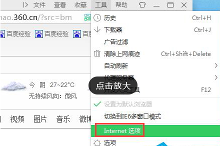 浏览器设置主页