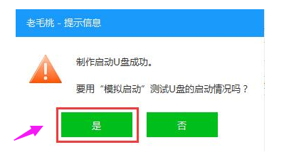 怎样制作u盘系统安装盘(7)