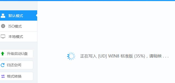 怎样制作u盘系统安装盘(6)