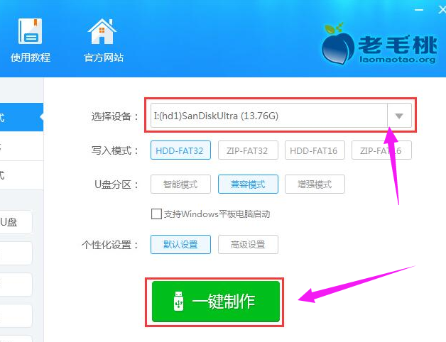 怎样制作u盘系统安装盘(4)