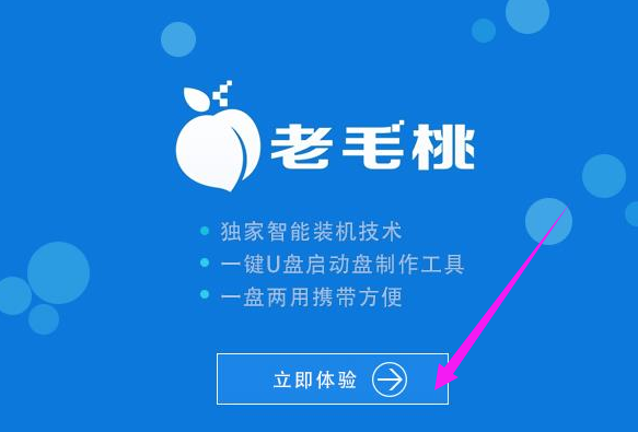 怎样制作u盘系统安装盘(3)