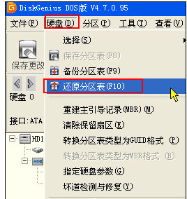如何修复硬盘分区表(1)