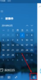 怎么把农历显示到桌面(1)