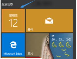 怎么把农历显示到桌面