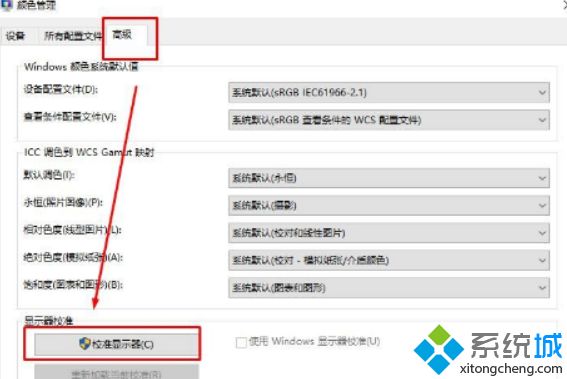 电脑屏幕色彩校正,教你电脑屏幕色彩校正教程(3)