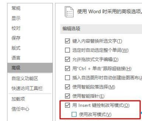 如何关闭word修改模式(1)