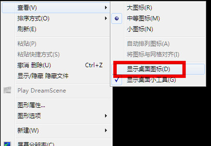 电脑开机进不了桌面