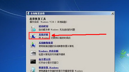 电脑开机进不了桌面(8)