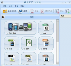 视频格式怎么转换,教你视频格式怎么转换