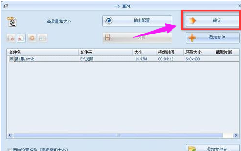 视频格式怎么转换,教你视频格式怎么转换(5)