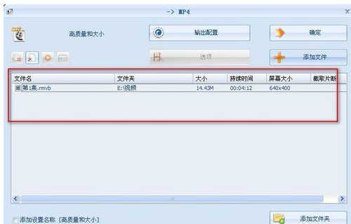 视频格式怎么转换,教你视频格式怎么转换(4)