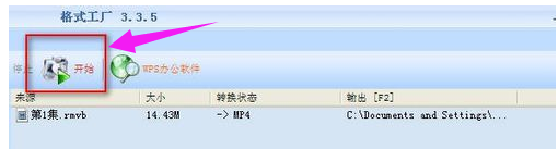 视频格式怎么转换,教你视频格式怎么转换(6)