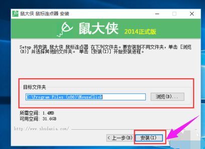 鼠标连点器怎么用(2)