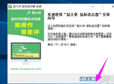 鼠标连点器怎么用(1)