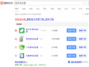 鼠标连点器怎么用,教你鼠标连点器怎么用