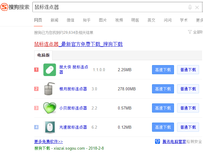 鼠标连点器怎么用