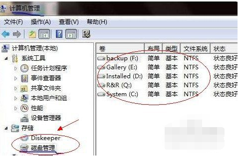 如何合并分区(1)