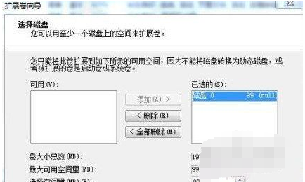 如何合并分区(4)