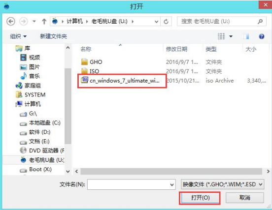 怎么用u盘安装系统(4)