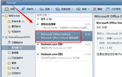 msg格式文件怎么打开,教你msg格式文件怎么打开