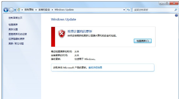 更新错误80072efd,教您更新错误80072efd怎么解决(1)