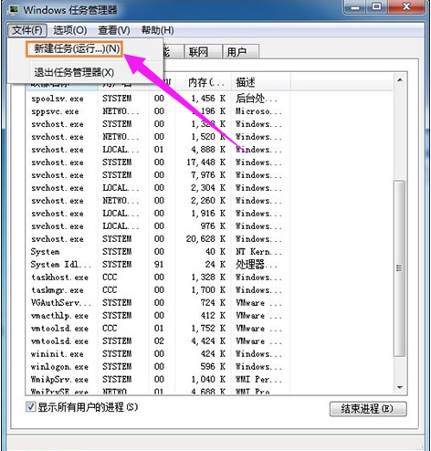 回收站无法清空怎么办(2)
