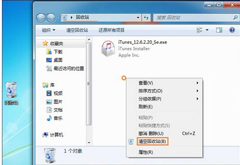 回收站无法清空怎么办
