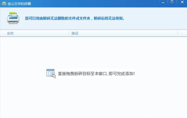 如何粉碎电脑文件(3)
