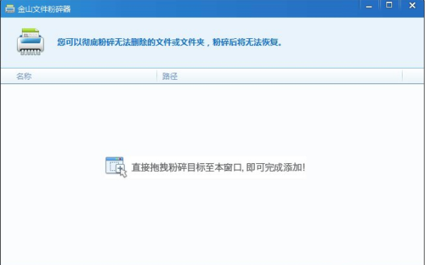 如何粉碎电脑文件(2)
