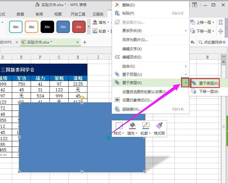 wps阴影边框怎么设置,教你wps阴影边框怎么设置(5)