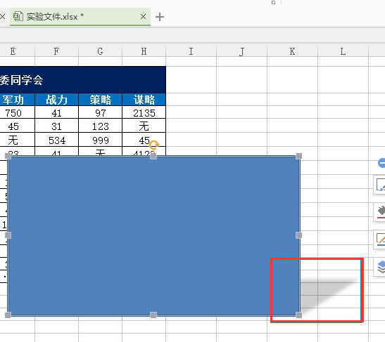 wps阴影边框怎么设置,教你wps阴影边框怎么设置(4)