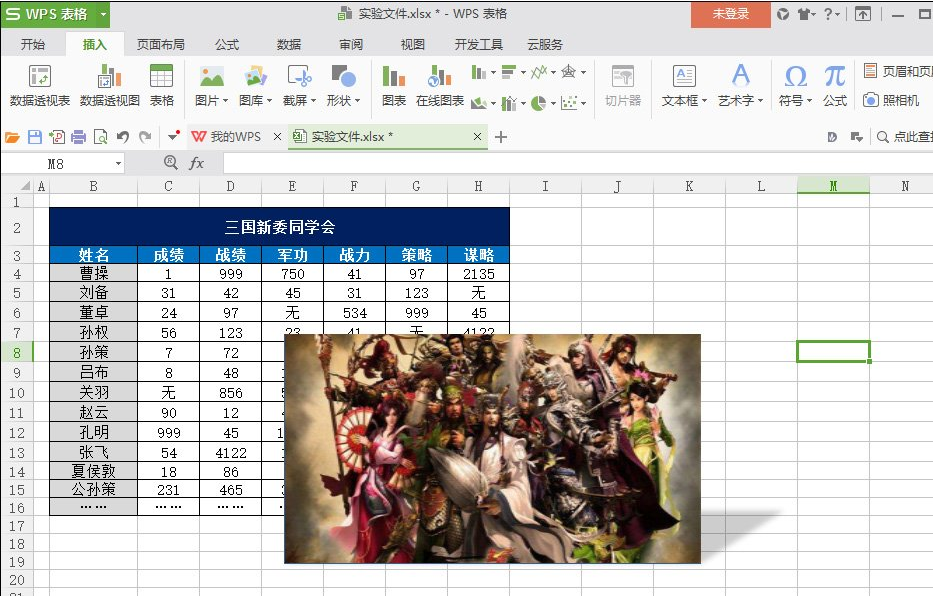 wps阴影边框怎么设置,教你wps阴影边框怎么设置(6)