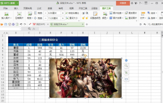 wps阴影边框怎么设置,教你wps阴影边框怎么设置