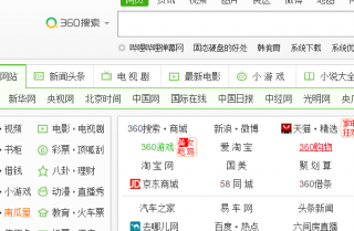 淘宝网打不开怎么办,教你淘宝网打不开怎么办