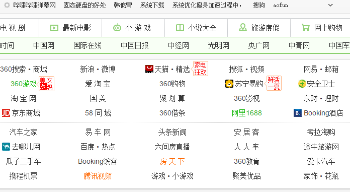 淘宝网打不开怎么办,教你淘宝网打不开怎么办(3)