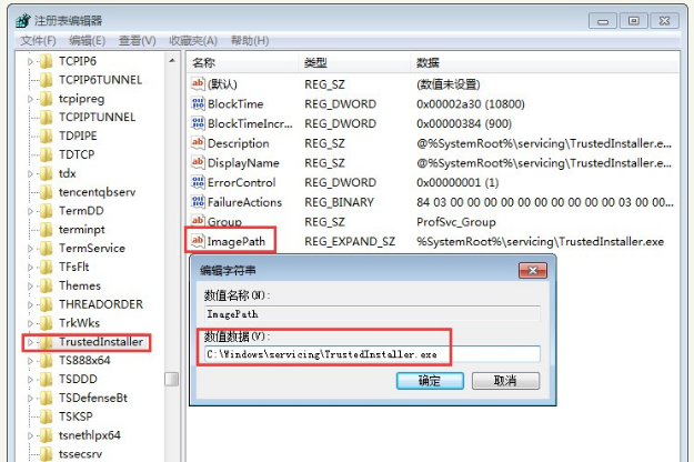 服务没有及时响应启动,教你服务没有及时响应启动怎么解决(5)