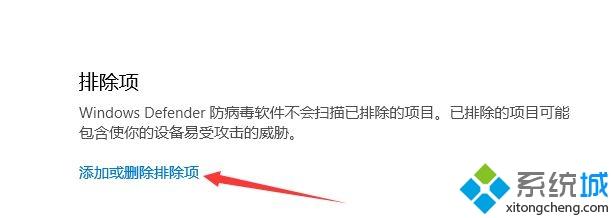 添加信任软件(2)