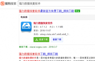 电脑误删文件怎么恢复,教你电脑误删文件怎么恢复
