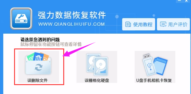 电脑误删文件怎么恢复(1)