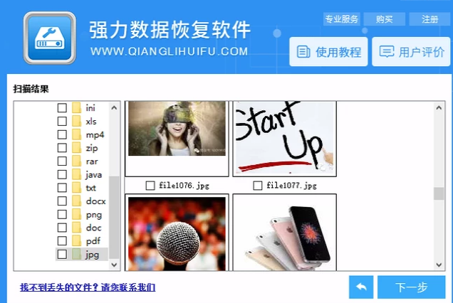 电脑误删文件怎么恢复(4)