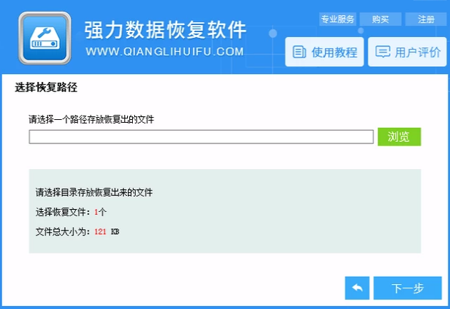 电脑误删文件怎么恢复(5)