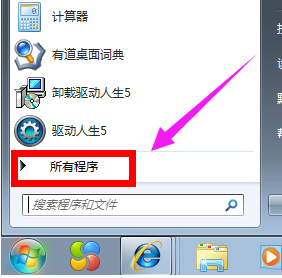 电脑怎么设置截图快捷键